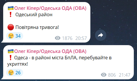 Россия наносит удары по Одессе - в городе взрывы - фото 3