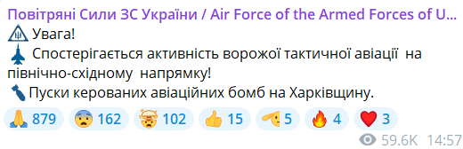 Повітряна тривога 29 березня