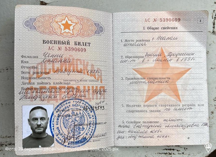 итальянский наемник из армии РФ