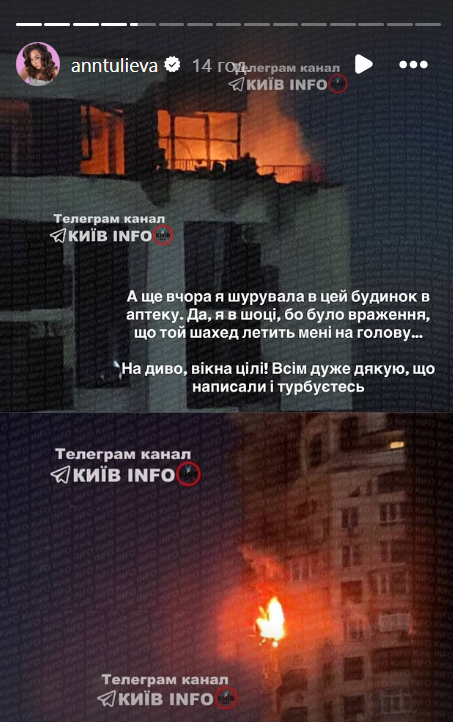 Анна Тульєва опинилася в епіцентрі удару по Києву