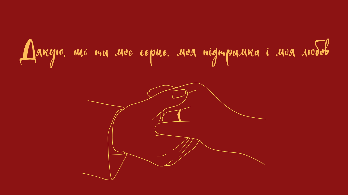 З Днем святого Валентина 2025 — красиві листівки для чоловіка