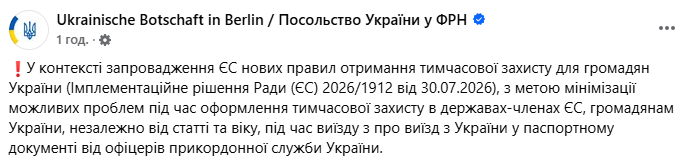 Чому важливий штамп прикордонника: нові правила ЄС для українців - фото 1