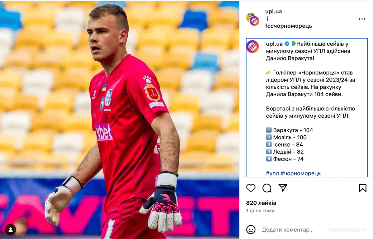 Варакута в Черноморце