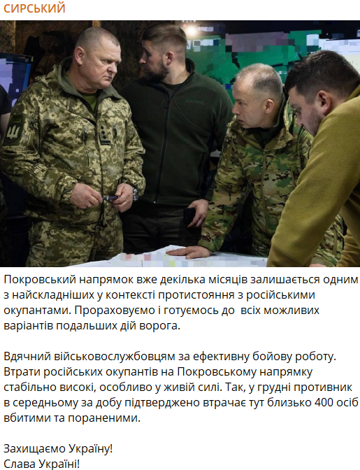 Пост Сирського