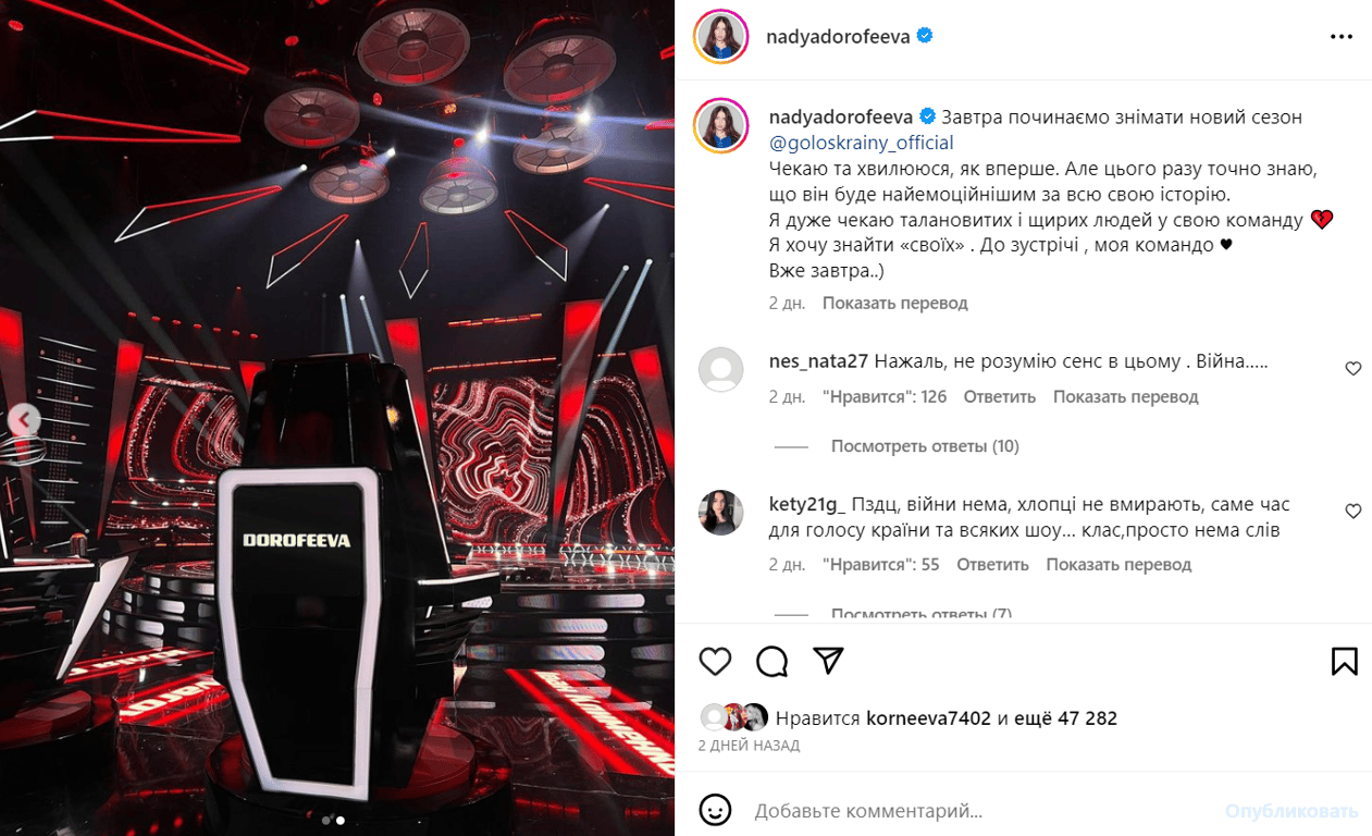 Публікація Наді Дорофєєвої 