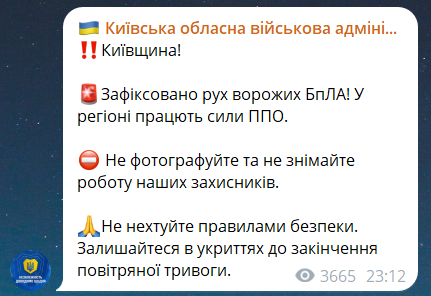 Київщину сколихнули сильні вибухи — РФ атакує пів країни - фото 1