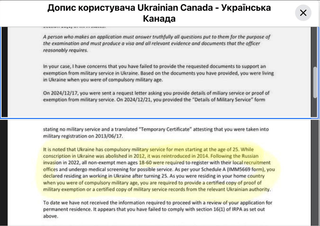 Канада вимагає від українців докази, що вони не ухилянти — ЗМІ - фото 2