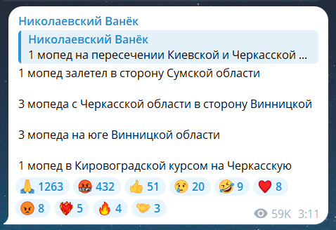 Скриншот повідомлення з телеграм-каналу "Николаевский Ванек"