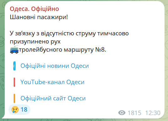 Немає електроенергії — в Одесі зупинили рух трамвая - фото 1