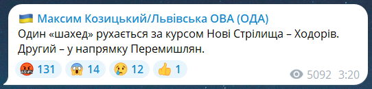 Скриншот повідомлення з телеграм-каналу очільника Львівської ОВА Максима Козицького