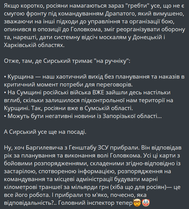 Генштаб пояснив, яка ситуація на кордоні Сумщини - фото 1