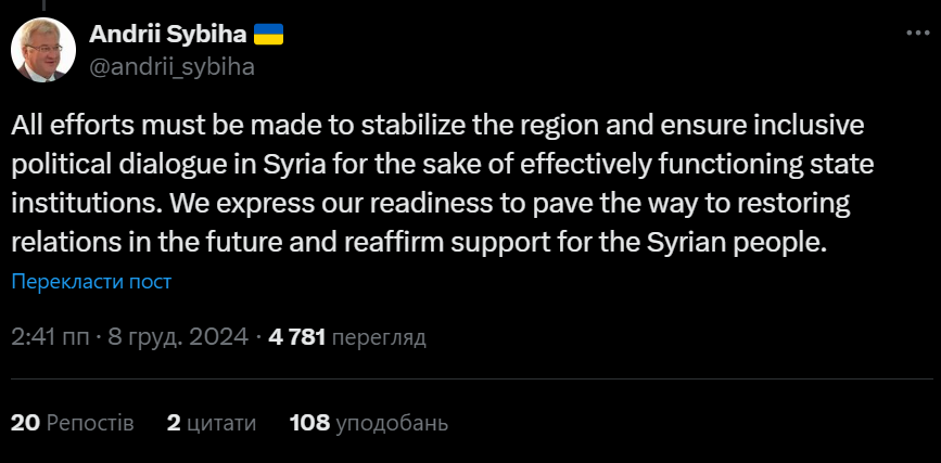 заява Сибіги