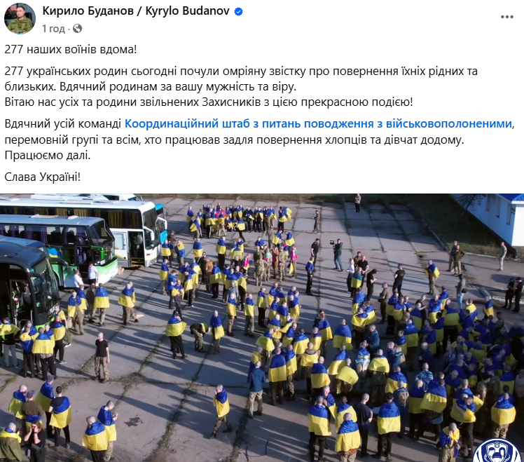 обмін полоненими