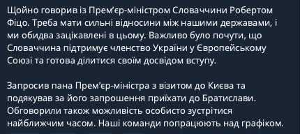 Зеленський і Фіцо