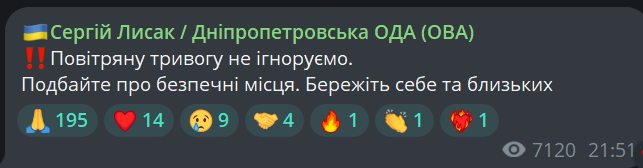 Пролунало понад 10 вибухів — Дніпро атакують російські БПлА - фото 1
