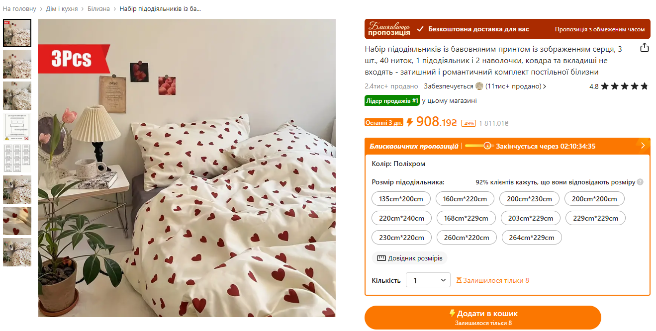 постельное белье купить