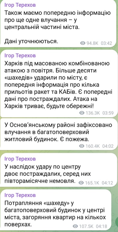 Атака БпЛА на Харків уночі 7 червня 2025 року