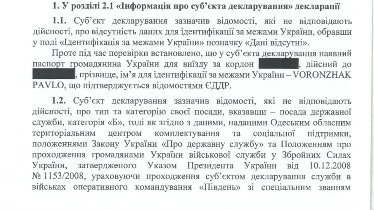 Чиновник Одесского ТЦК скрыл две квартиры - фото 1