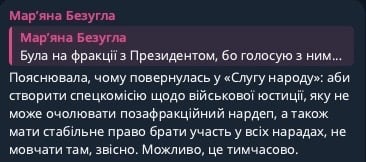 Безугла