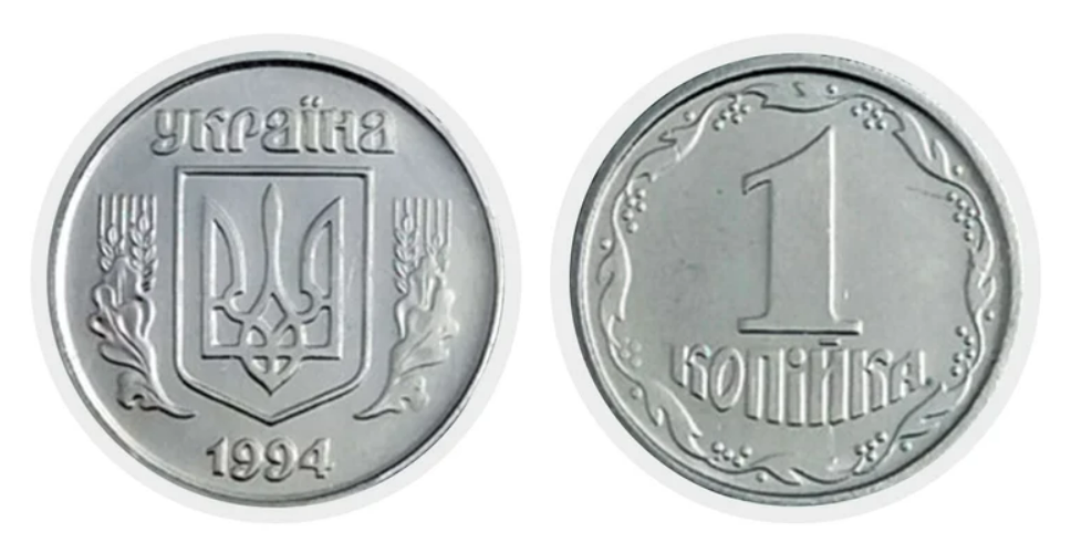 Дохід з найменшого номіналу — за скільки можна продати 1 копійку - фото 2
