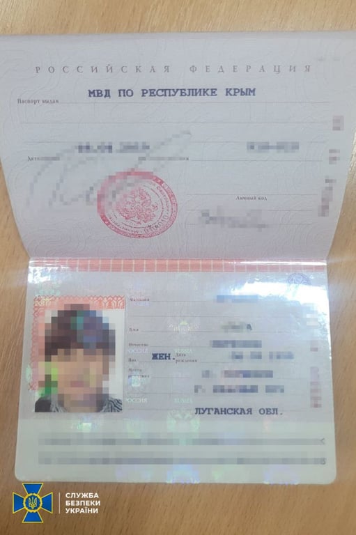 Російський паспорт українки, яка працювала на ворога