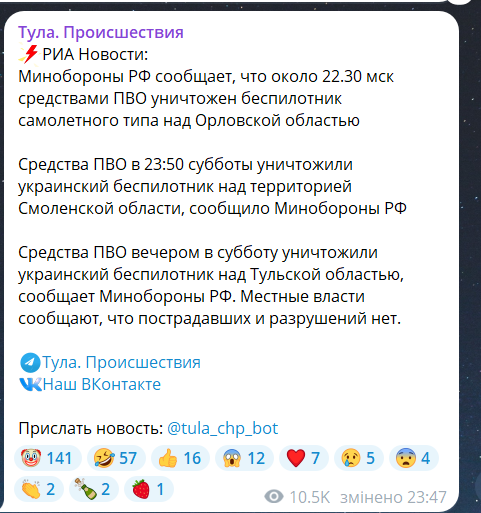 Скриншот сообщения из телеграмм-канала "Минобороны РФ"