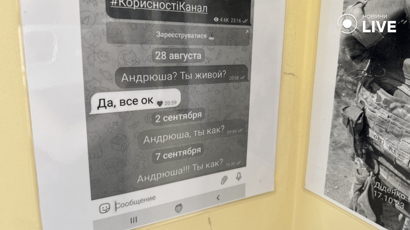 Останнє листування матері із загиблим захисником у Харкові