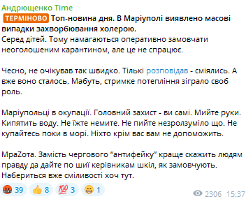 В окупованому Маріуполі виявили випадки холери серед дітей - фото 1