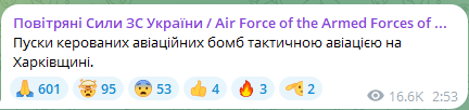 У Харкові пролунали гучні вибухи — що відомо про обстріл міста - фото 1