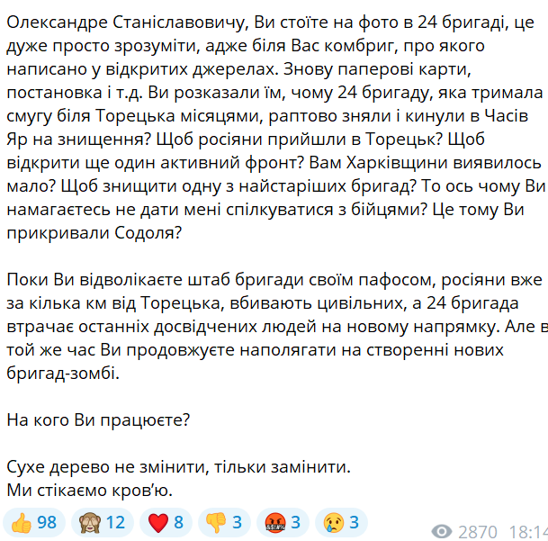 Безугла критикує Сирського