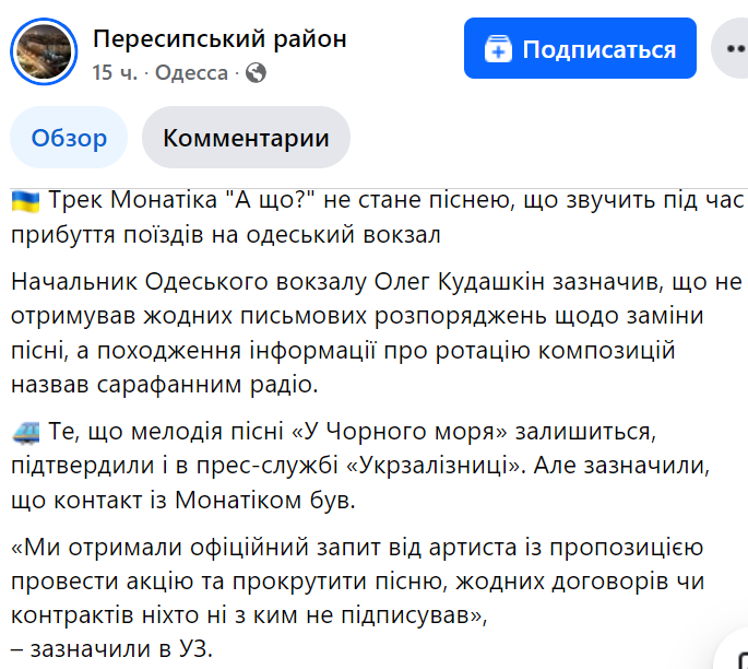 Все-таки Утесов — на Одесском вокзале не будет звучать песня Монатика - фото 1