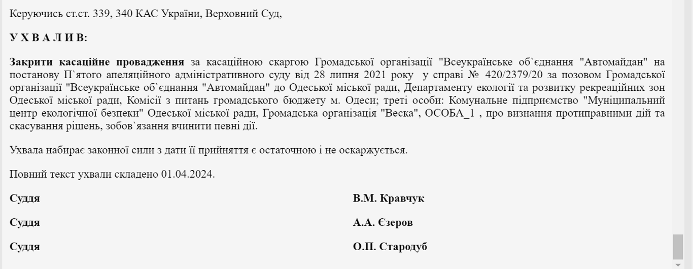 Верховний Суд вирішив не зносити скандальний Догтаун в Одесі - фото 1