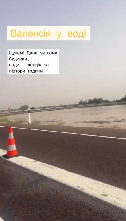 Ольга Фреймут показала наслідки потопу в Валенсії