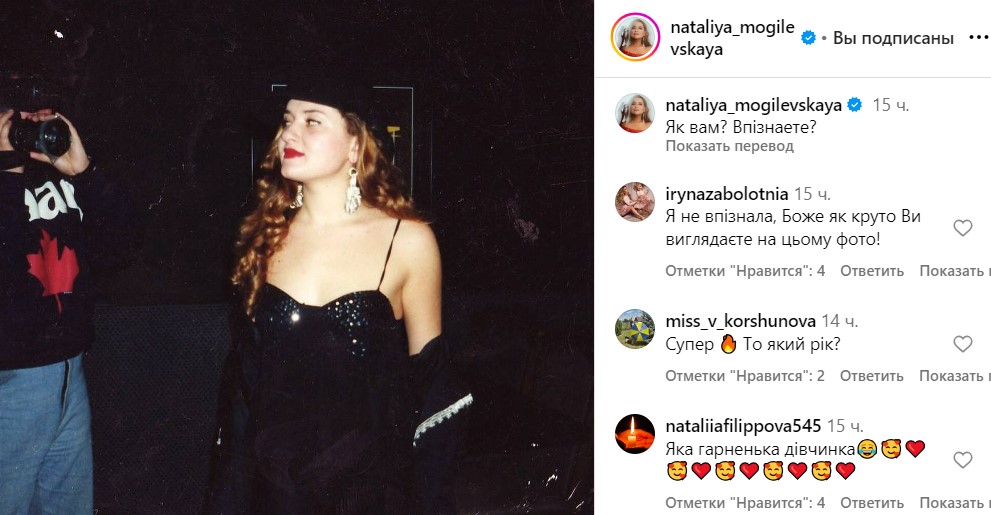 В ультракороткій сукні з червоною помадою — Могилевська показала себе у юності - фото 2