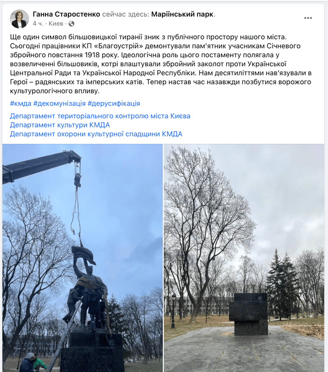 Уведомление о демонтаже памятника