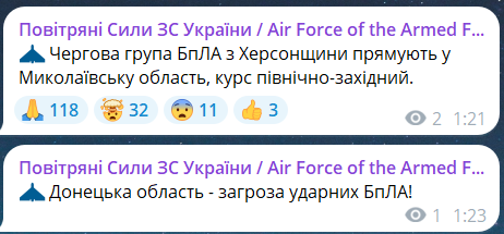 Скриншот повідомлення з телеграм-каналу "Повітряні сили ЗС України"