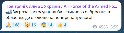 Ранкова повітряна тривога зараз 25 травня