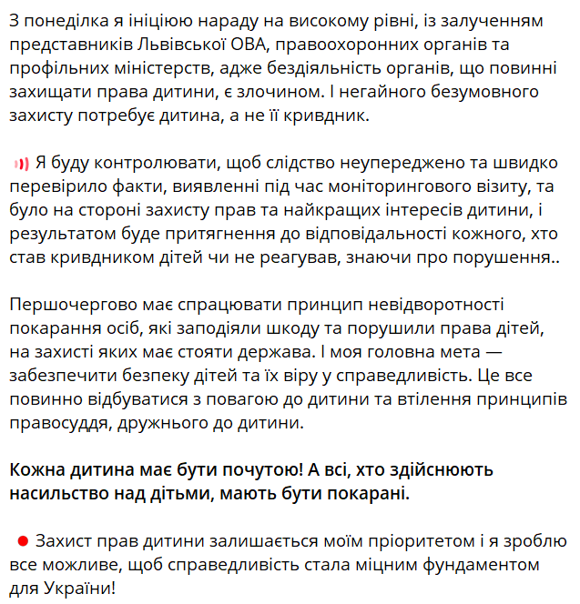 Допис омбудсмана Лубінця