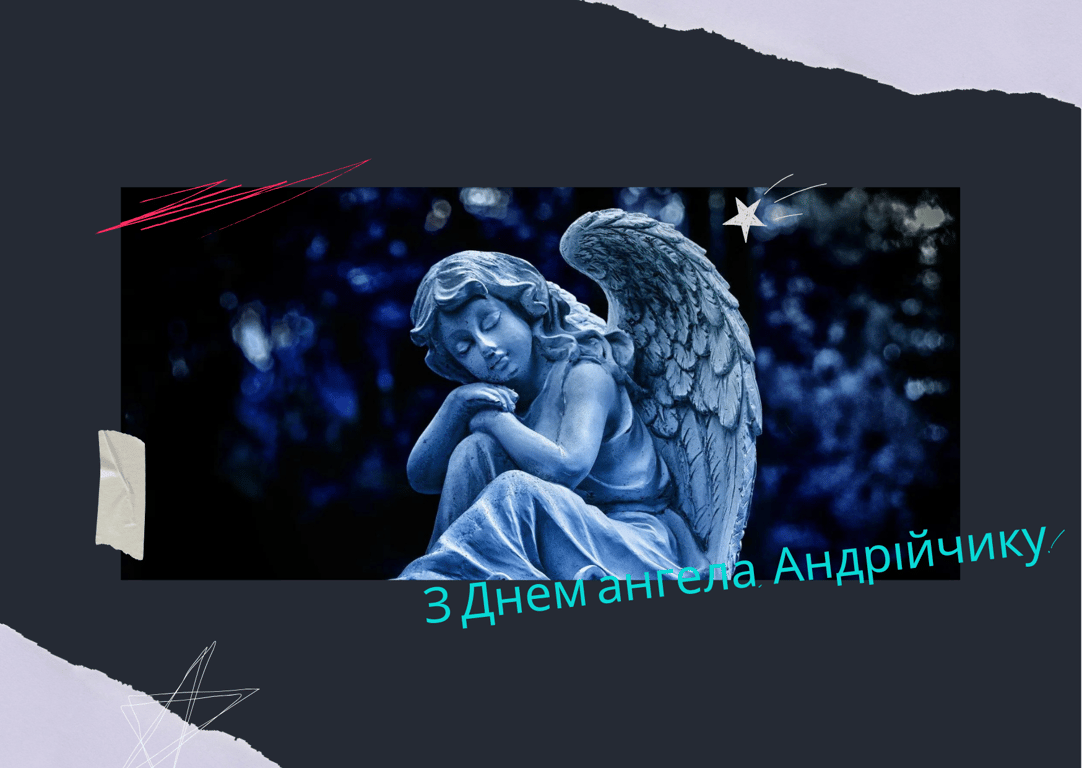 День ангела Андрея 2023: как красиво поздравить 17 октября