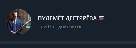 канал міністра спорту РФ