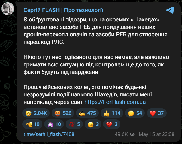 РФ могла оснастить "Шахеды" новыми системами РЭБ: "Флеш" раскрыл детали - фото 1