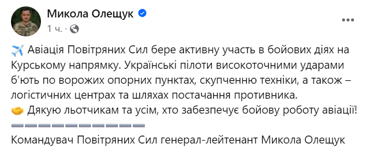 У Повітряних силах показали момент знищення мосту в Курській області - фото 1