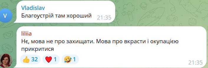 коментарі користувачів соцмереж