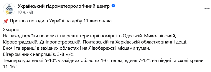 Хмарно і сильний дощ — де різко погіршиться погода в Україні - фото 1