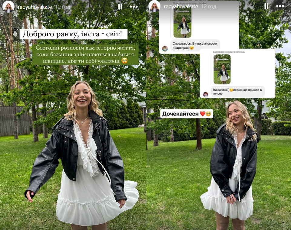 Катерина Репяхова дещо анонсувала