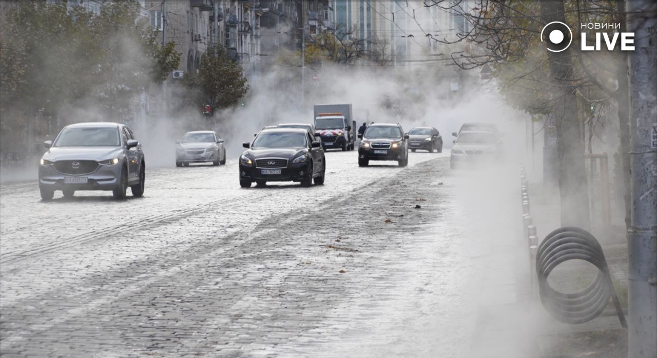 Центр Києва затягнуло парою — в теплоенерго назвали причину - фото 1
