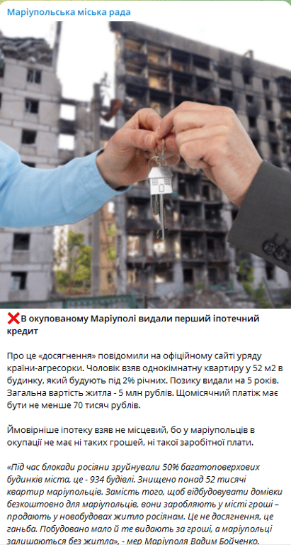 кредит в Мауриполе