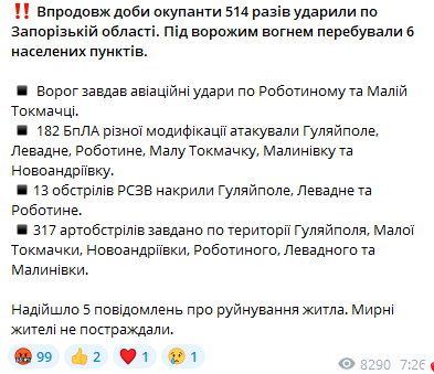 Сообщение Ивана Федорова. Фото: скриншот