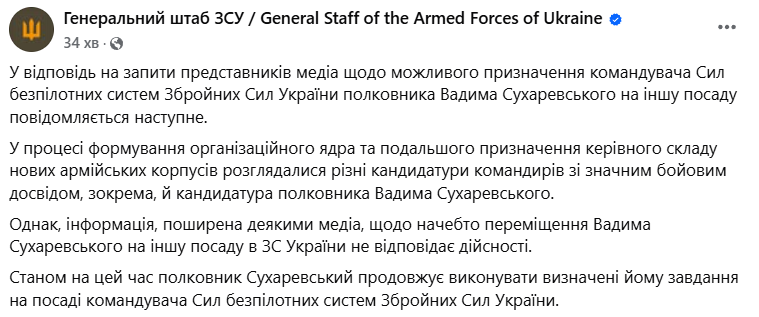 ЗСУ Генштаб