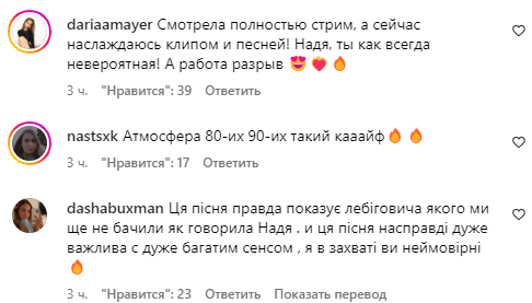Коментарі зі сторінки Наді Дорофєєвої